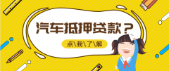 盘州平安银行个人房产抵押贷款怎么办理